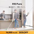 【今だけ最大65％OFF】Dreame公式＆Amazonプライムデ