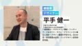 【日本最大級のデザイナー交流イベント、過去最多800