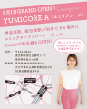 YumiCoreメソッド×整体をテーマとしたセミパーソナル