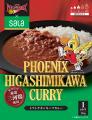 【SALA×三遠ネオフェニックス】PHOENIX HIGASHIMIKAWA