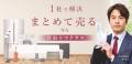 古本買取のおすすめ業者8選！高価買取のポイントや口