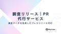 企業のマーケティング担当者が考える2025年夏商戦のマ
