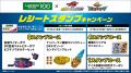 ローソンストア100×Wヒーロー夏映画2025コラボ　抽選