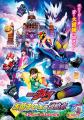 ローソンストア100×Wヒーロー夏映画2025コラボ　抽選