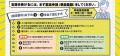【福井県福井市】学生・既卒者・UIターン希望者必見！