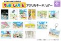 【埼玉県春日部市】「クレヨンしんちゃん絵はがき」イ