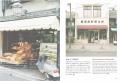 『OUR KYOTO Where Locals Go』を刊行