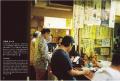 『OUR KYOTO Where Locals Go』を刊行