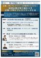 岡山市内中小企業・スタートアップ企業の情報発信を支