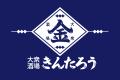 安い！旨い！コスパ系居酒屋・均タロー平塚店が7/11（
