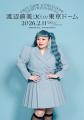 渡辺直美YouTubeチャンネル「NAOMI CLUB」の大人気楽