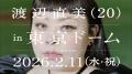 渡辺直美YouTubeチャンネル「NAOMI CLUB」の大人気楽
