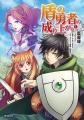 『盾の勇者の成り上がり』『光が死んだ夏』ほか話題作