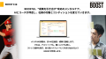 BOOST、電通にて提供開始。コーチ x AIによる社員支援
