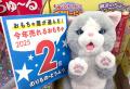 電動動物(R)で笑顔を創造するイワヤ株式会社が「世界