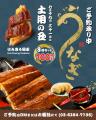 うなぎが“はみ出る”新定番──丑の日目前！夏本番に、“