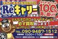 福岡県で好評の『タイヤ・ホイール買取専門店　Rutf-8