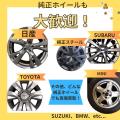 福岡県で好評の『タイヤ・ホイール買取専門店　Rutf-8