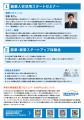 神奈川県内に事業所がある企業向けに「副業人材utf-8