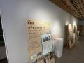 【環境先進都市・亀岡市 × GOOD NATURE STATION】見て