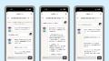 AI家計簿アプリ「ワンバンク」、新機能を先行体験でき