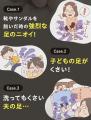 殺菌*×防臭！イヤ～な足のニオイが長時間スッキリ！〈