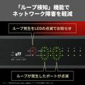 【全ポート10Gスイッチ】放熱性と静音性を両立した8ポ