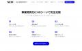 NEWh、生成AIを活用した事業開発の実践的ノウハウを無