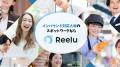 株式会社Reelu、株式会社ビジョン提供のインバウンド
