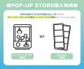 WORLD ENTERTAINMENT “WORLD SUMMER POP-UP STORE” in