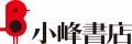 戦後80年 講談社絵本賞・小学館児童出版文化賞受賞作