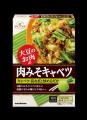 大豆のお肉、乾燥タイプを簡単に調理できる肉みそキャ
