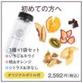 夏の水分補給を効率的に！FRUITS ROOTS「デトックスウ