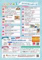 「にぎわいフェスタ万葉　夏」開催！