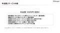海外Web3の知見で事業を促進。Nonagon Capitalによる