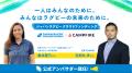 CAMPFIRE、日本ラグビーフットボール協会と提携し、「
