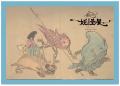 「動き出す妖怪展 NAGOYA」の開催に合わせて、　「動