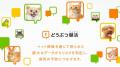アニコム損保の「どうぶつ健保」がInsurance Asia Awa