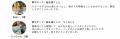 Squad社、第2回 カイブツ大集会 開催
