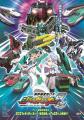 鉄道博物館×『新幹線変形ロボ シンカリオン』シリーズ