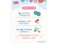 こんなお花ができたらいいな！　#未来のお花開発会議