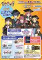 『シャニマス』と愛知・名古屋の19事業者によるコラボ