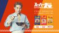 ”スーパー麺”ブランドアンバサダーに就任したEXILE SH