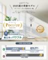 【最大38％OFF】話題の扇風機・ドライヤーをお得にゲ