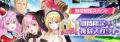 ハイパズ(HIGHSPEED Etoile パズルレーシング！)7月9