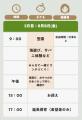 「三浦半島まるごと保育園」開校！