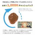 [2025年 グローブ作り体験会] 夏休みの自由研究や工作