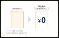 【会員数No.1】ネイティブキャンプ　学生無料キャンペ