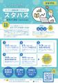 【2025年8月開講】Socialups、オンライン創業支援ワー