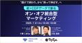 ラクスル、「パーソナライズDM」を提供開始 手紙やギ